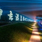 Abbildung von Dongling Wang. Shan Shui/Landschaft. Installationsansicht lichtsicht7. Bad Rothenfelde 2020