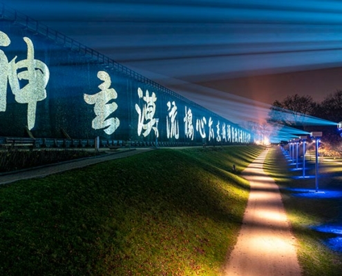 Abbildung von Dongling Wang. Shan Shui/Landschaft. Installationsansicht lichtsicht7. Bad Rothenfelde 2020